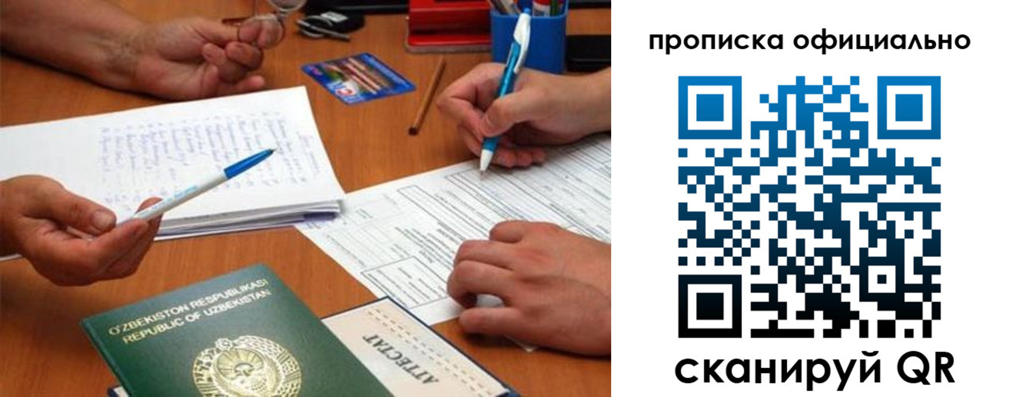 прописка поиск в Егорьевске