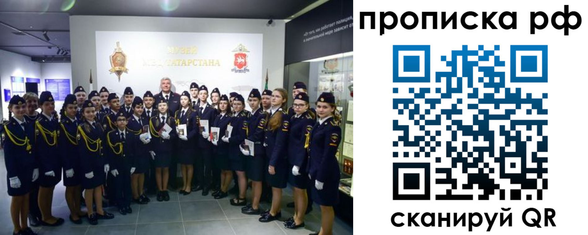 миграционный учет в Егорьевске