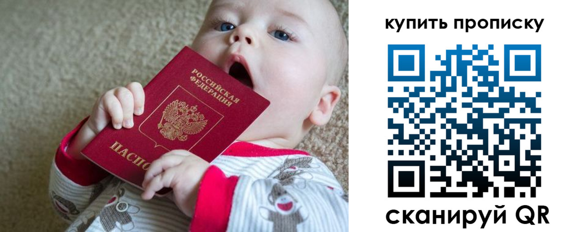 прописка для кредита в Егорьевске