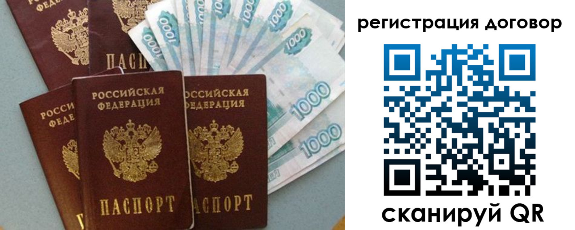 купить прописку в Егорьевске