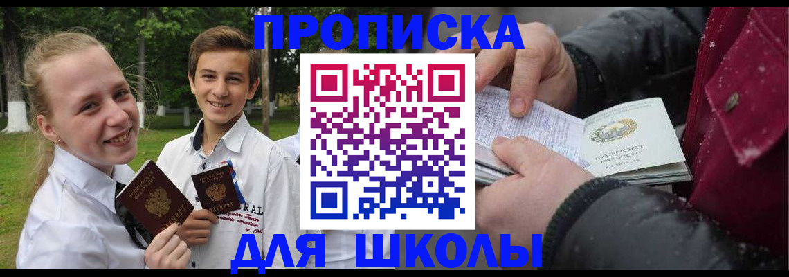 временная регистрация поиск в Егорьевске
