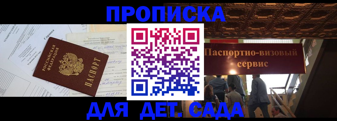 временная регистрация собственник в Егорьевске