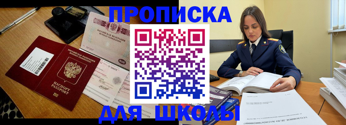 временная регистрация надежно в Егорьевске